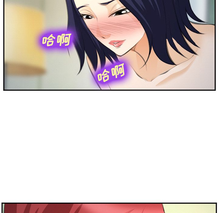 《爱情契约》漫画 第66章