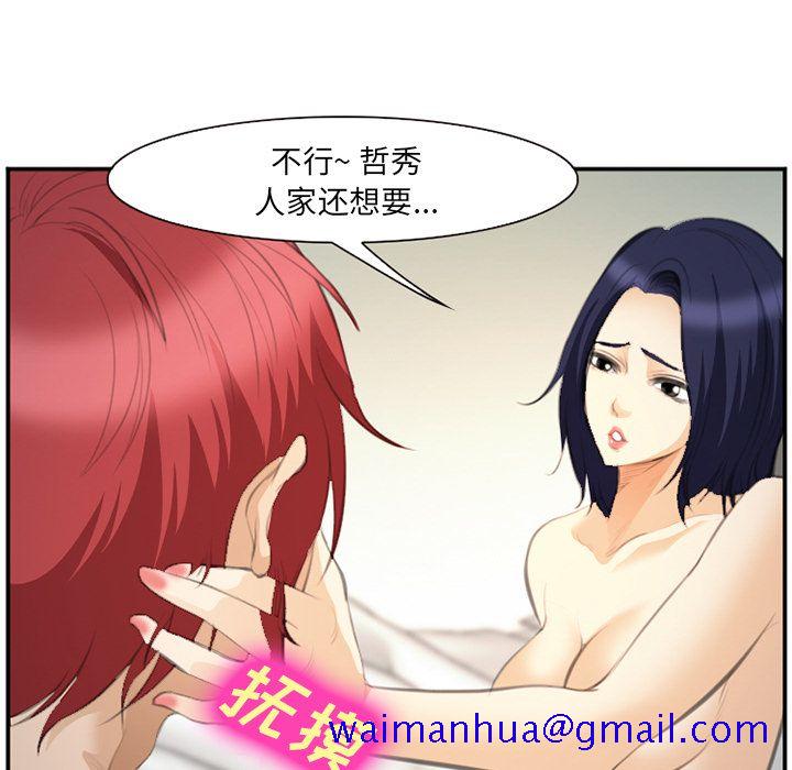 《爱情契约》漫画 第66章