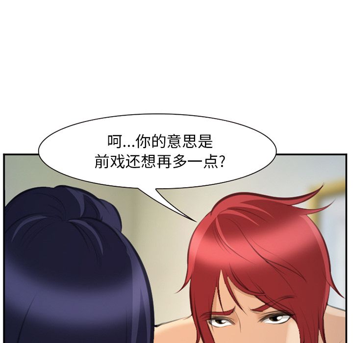《爱情契约》漫画 第66章