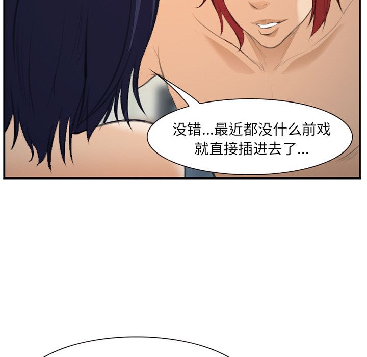 《爱情契约》漫画 第66章