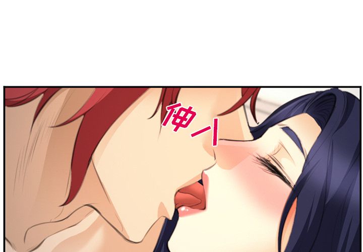 《爱情契约》漫画 第67章