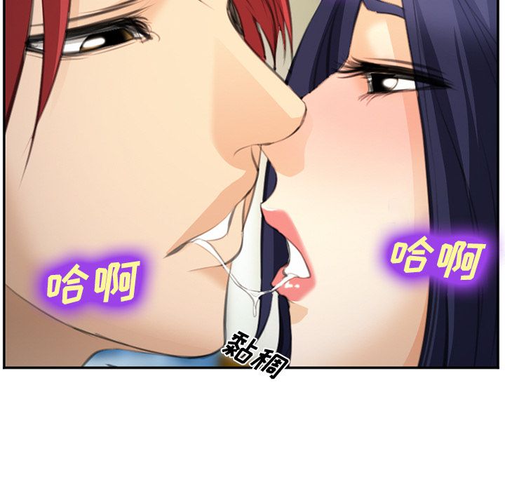 《爱情契约》漫画 第67章