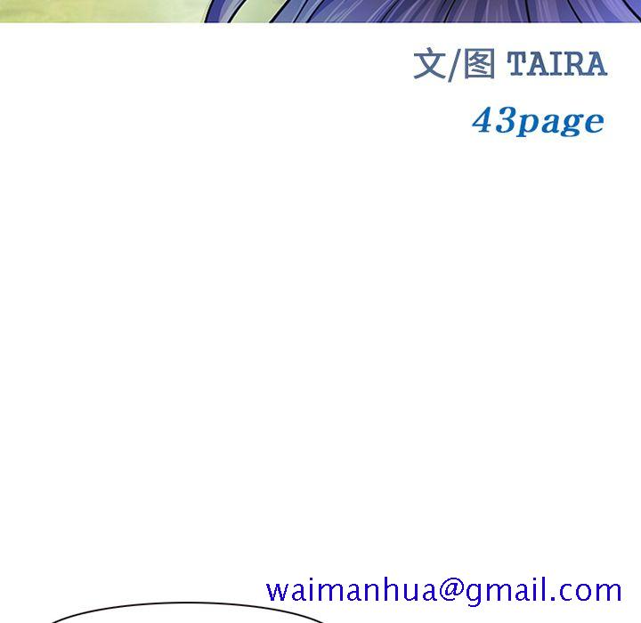 《爱情契约》漫画 第67章