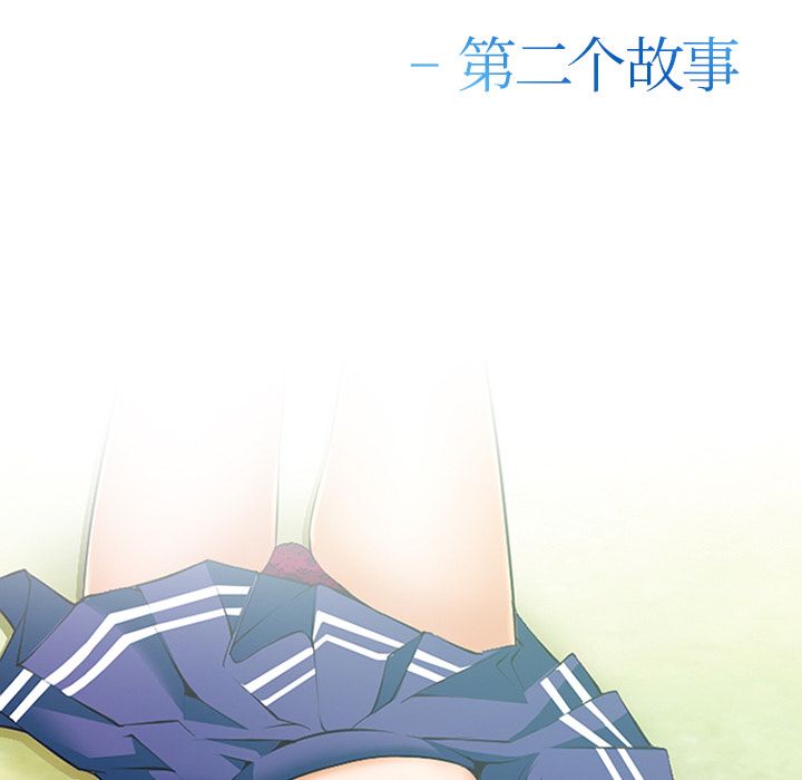 《爱情契约》漫画 第67章