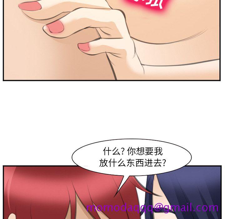 《爱情契约》漫画 第67章