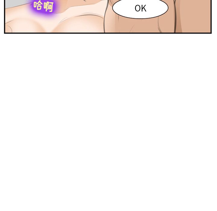 《爱情契约》漫画 第67章