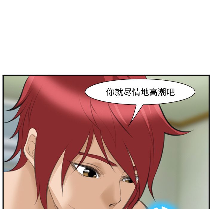 《爱情契约》漫画 第67章