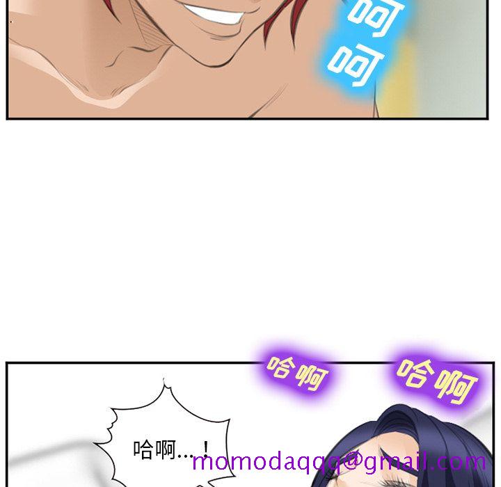 《爱情契约》漫画 第67章