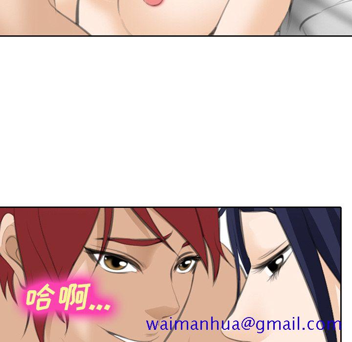 《爱情契约》漫画 第67章