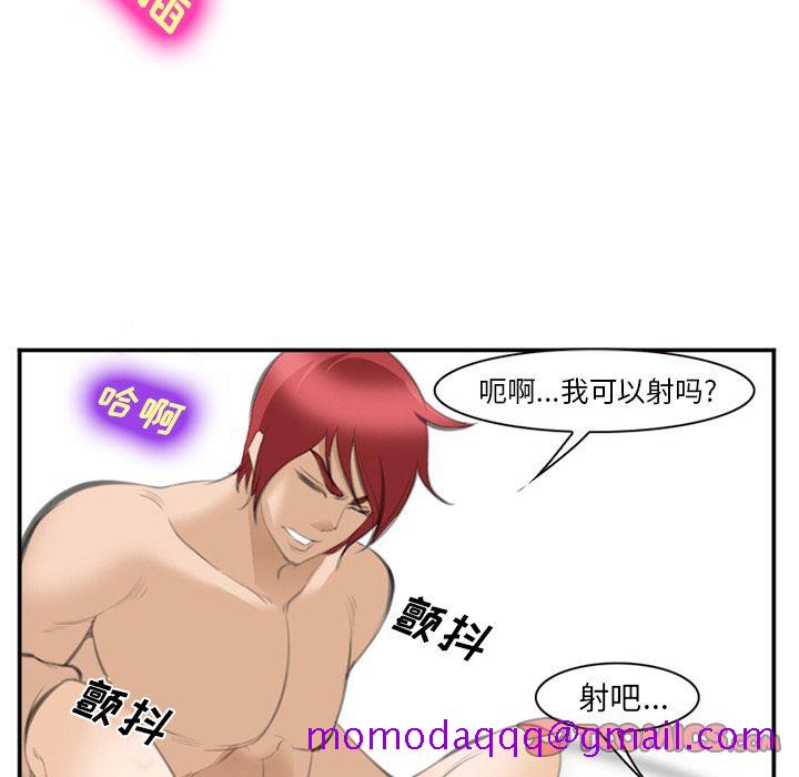 《爱情契约》漫画 第67章