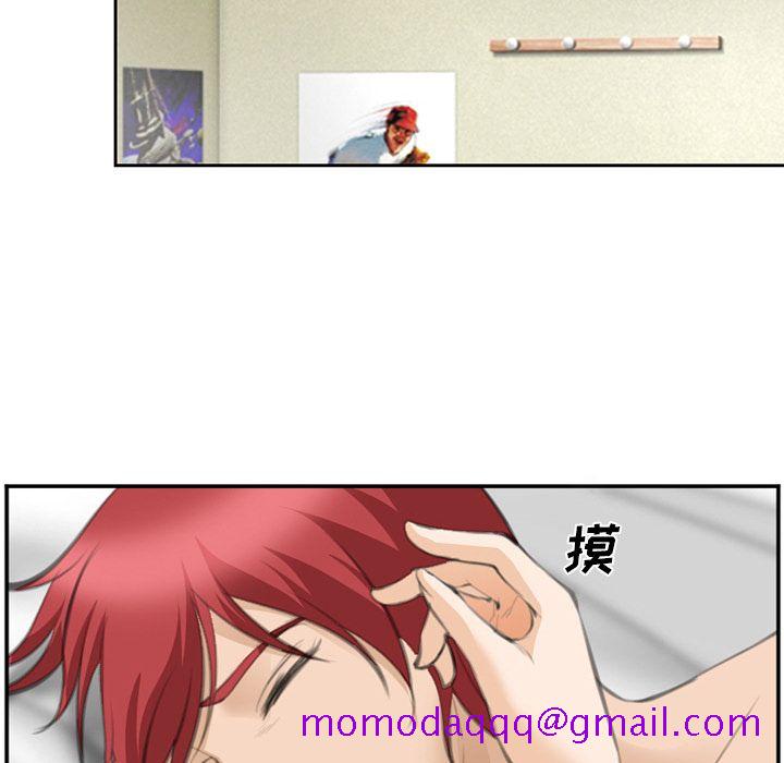 《爱情契约》漫画 第67章