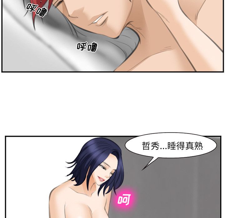 《爱情契约》漫画 第67章