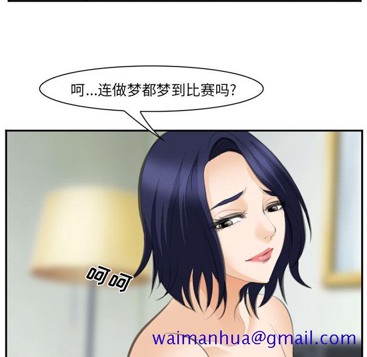 《爱情契约》漫画 第67章