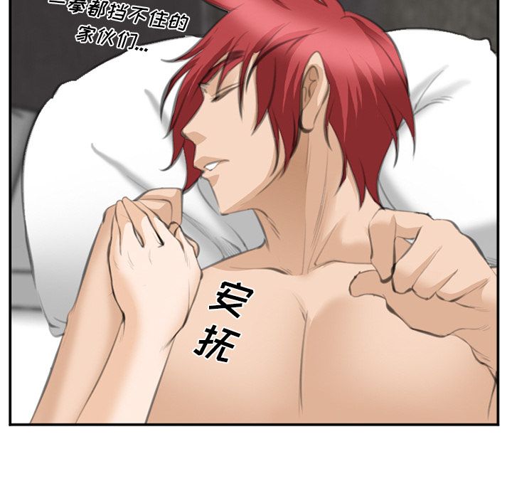 《爱情契约》漫画 第67章