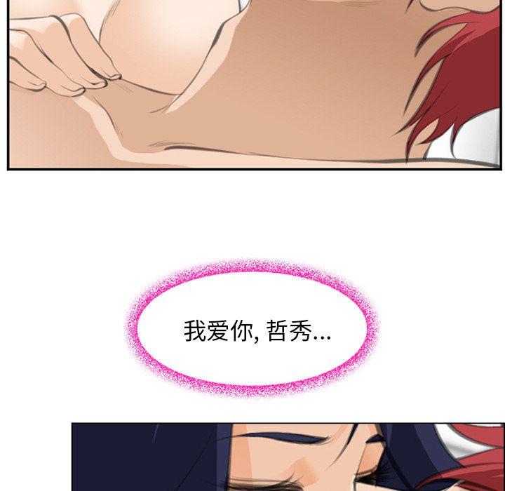 《爱情契约》漫画 第67章