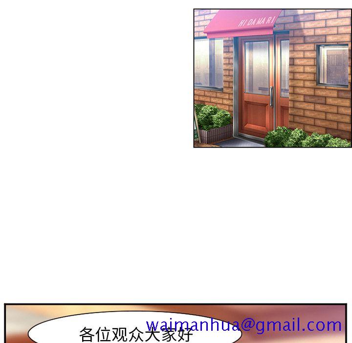 《爱情契约》漫画 第67章