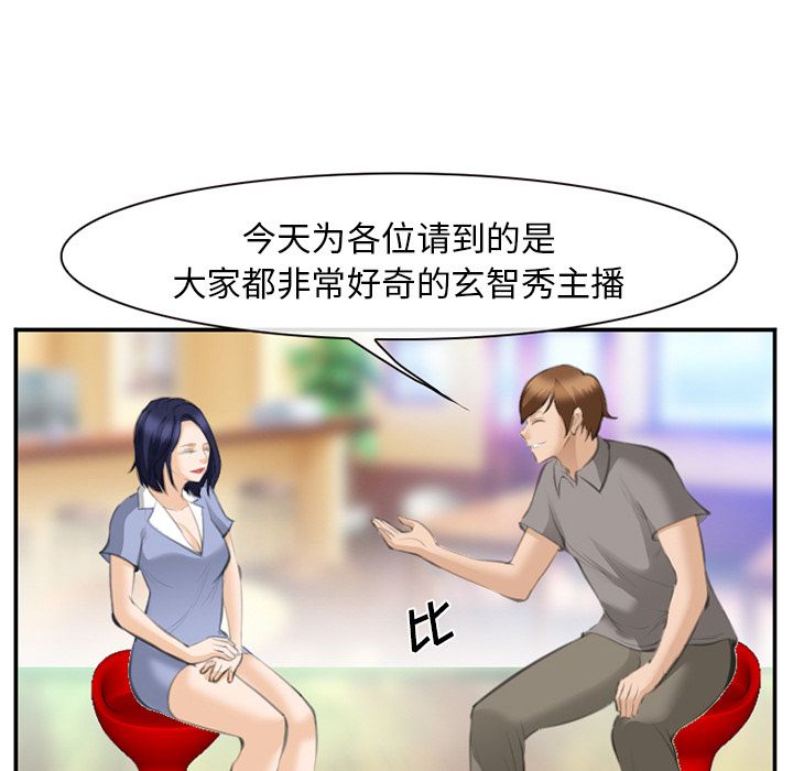 《爱情契约》漫画 第67章