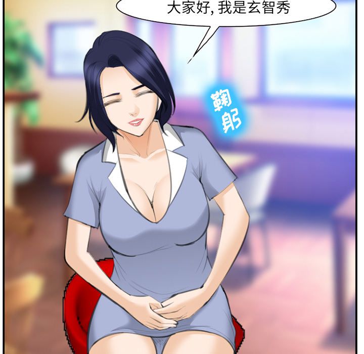 《爱情契约》漫画 第67章