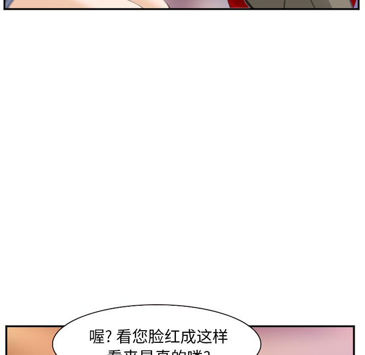 《爱情契约》漫画 第67章