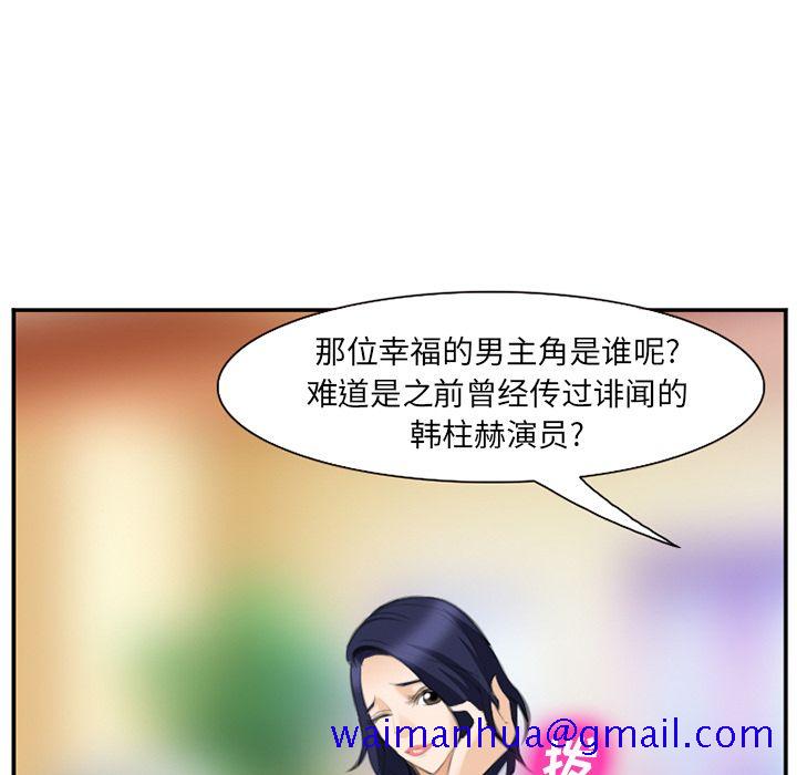 《爱情契约》漫画 第67章