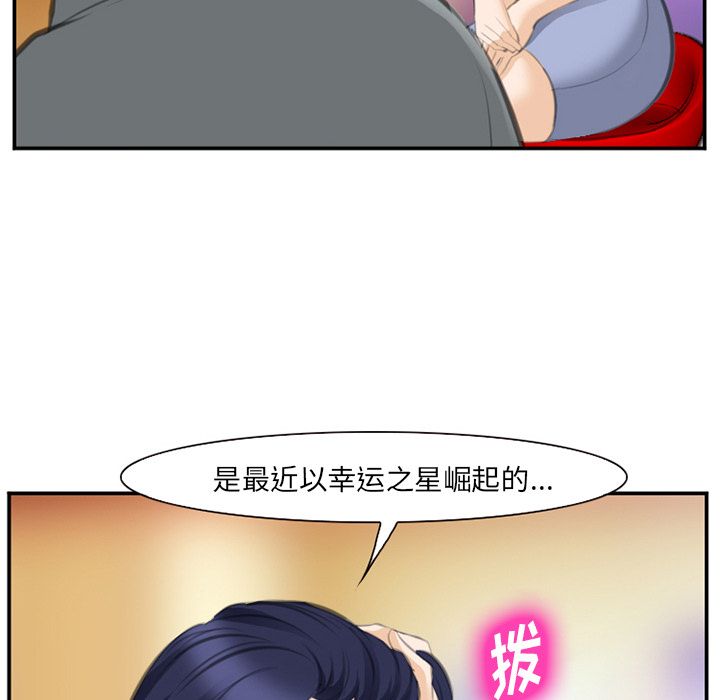 《爱情契约》漫画 第67章