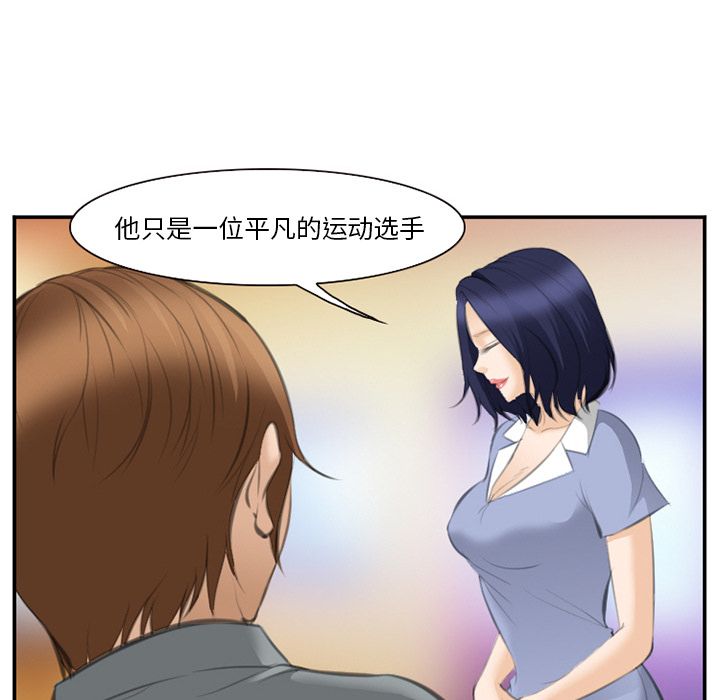 《爱情契约》漫画 第67章