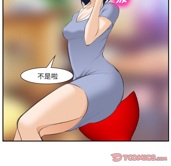 《爱情契约》漫画 第67章