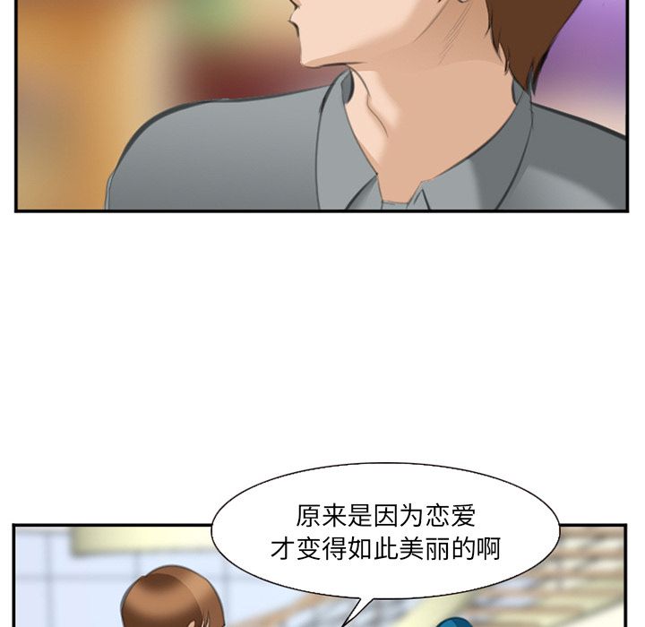 《爱情契约》漫画 第67章