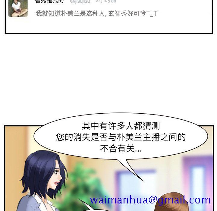 《爱情契约》漫画 第67章