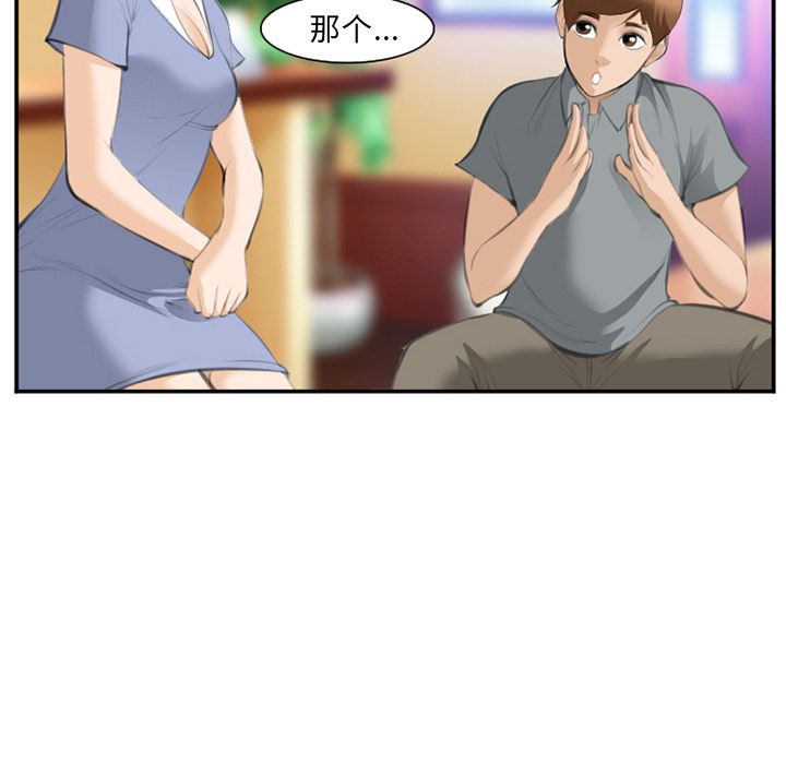 《爱情契约》漫画 第67章