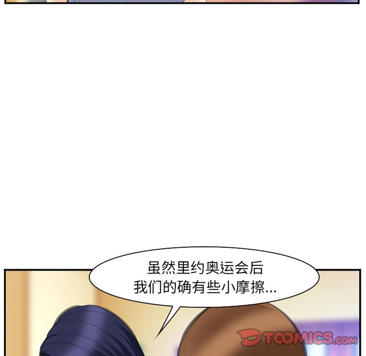《爱情契约》漫画 第67章