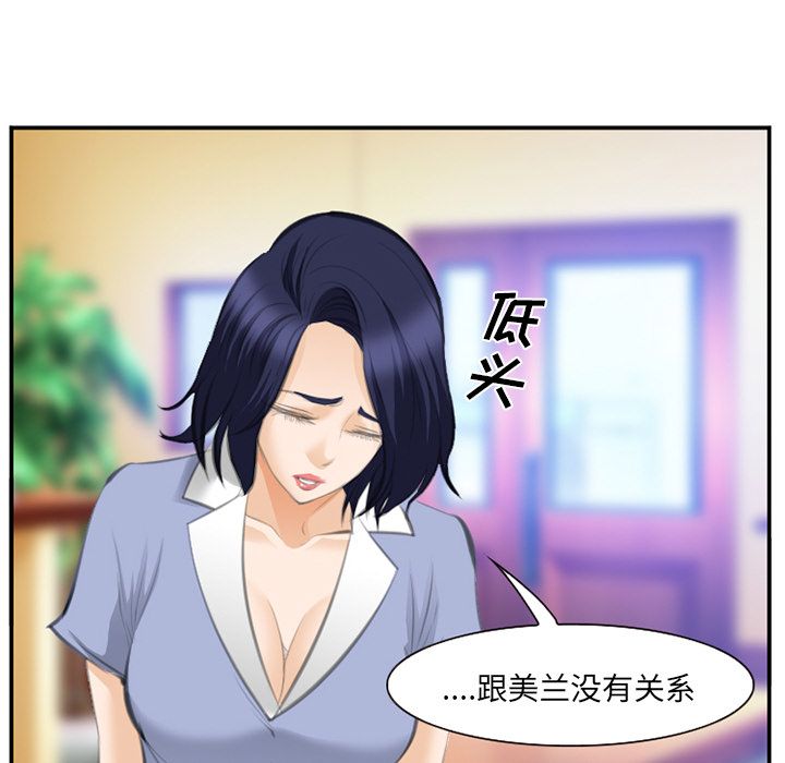《爱情契约》漫画 第67章
