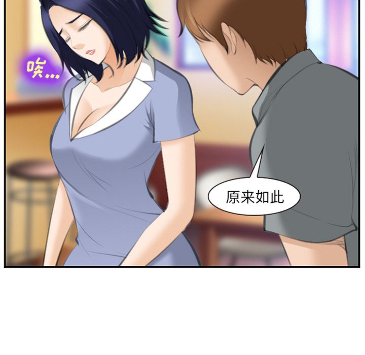 《爱情契约》漫画 第67章