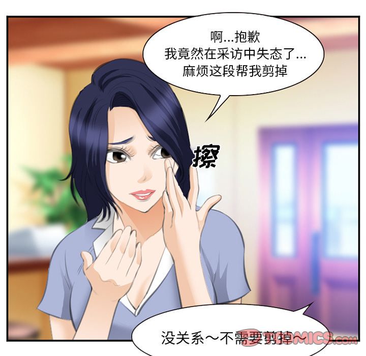 《爱情契约》漫画 第67章