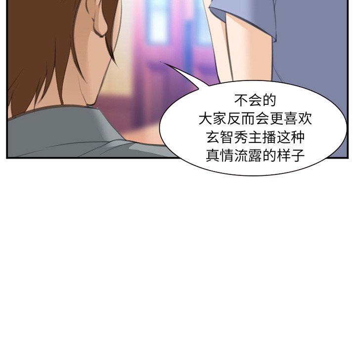 《爱情契约》漫画 第67章