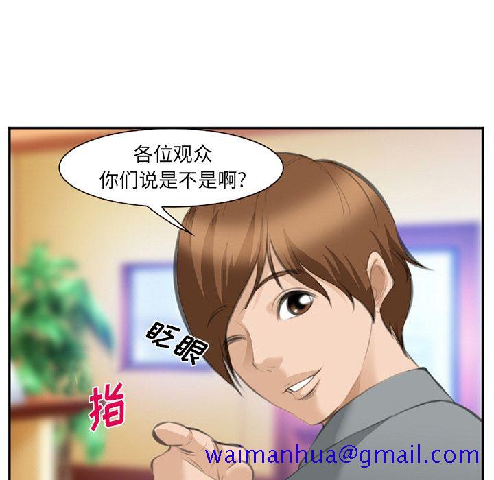 《爱情契约》漫画 第67章
