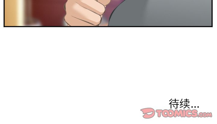 《爱情契约》漫画 第67章