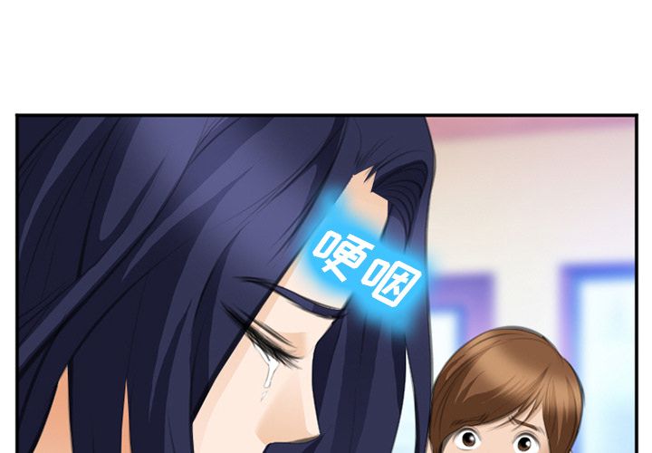 《爱情契约》漫画 第68章
