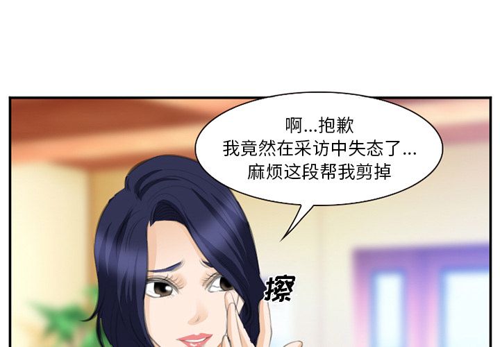 《爱情契约》漫画 第68章