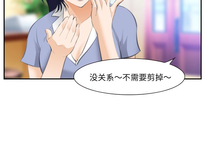 《爱情契约》漫画 第68章