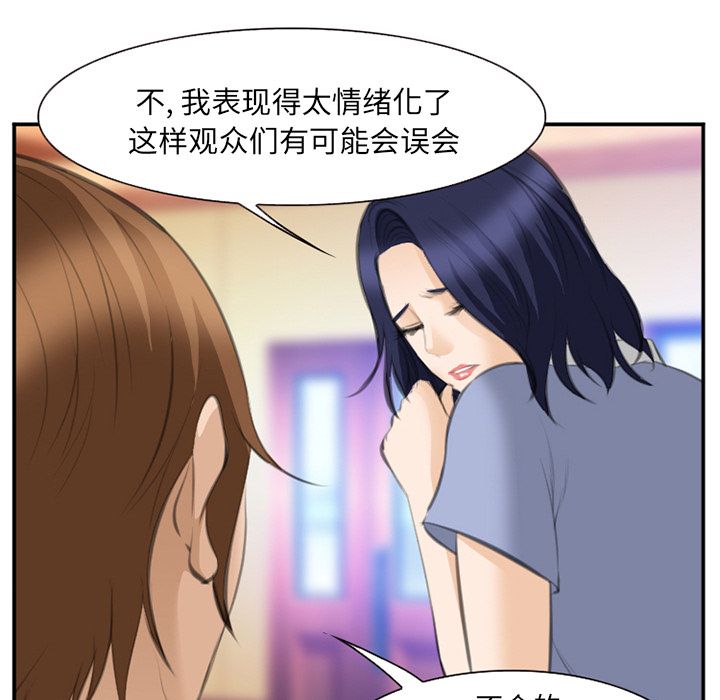《爱情契约》漫画 第68章