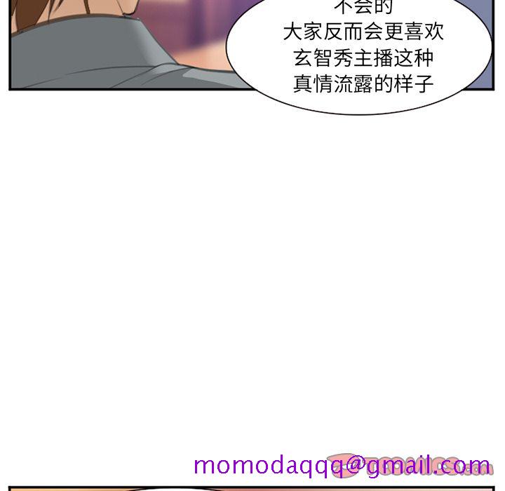 《爱情契约》漫画 第68章