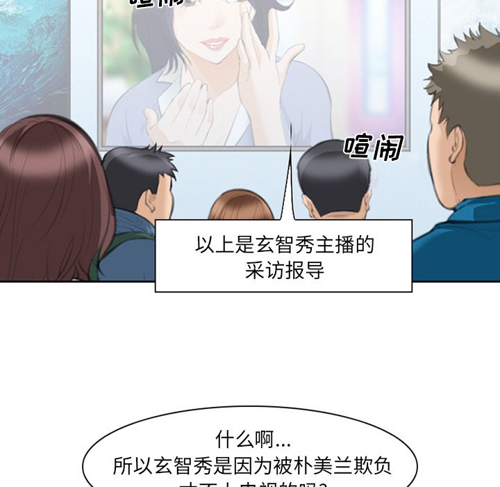 《爱情契约》漫画 第68章