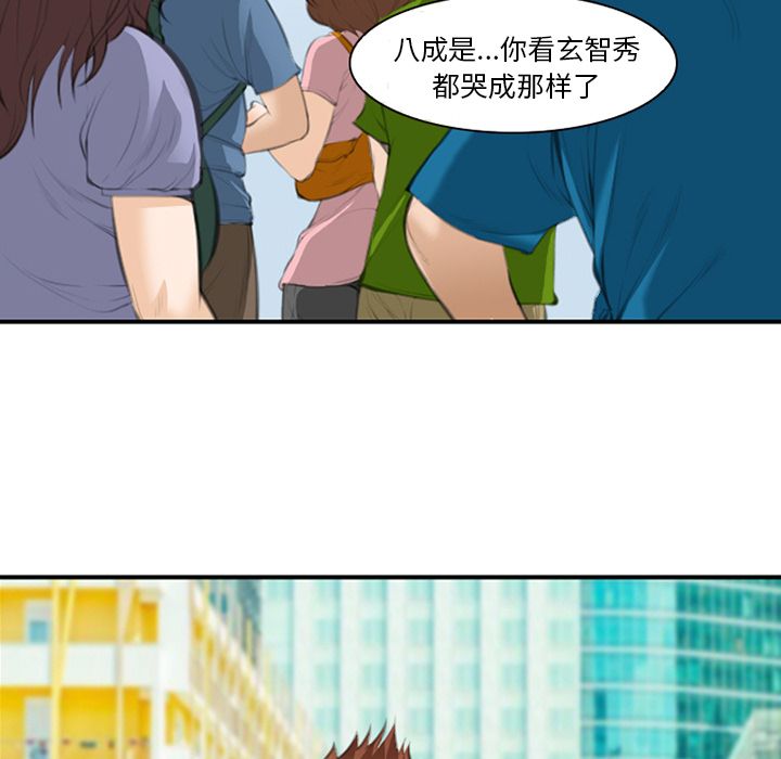 《爱情契约》漫画 第68章