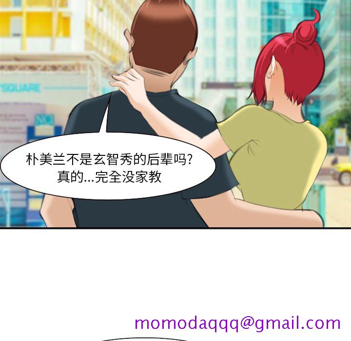 《爱情契约》漫画 第68章