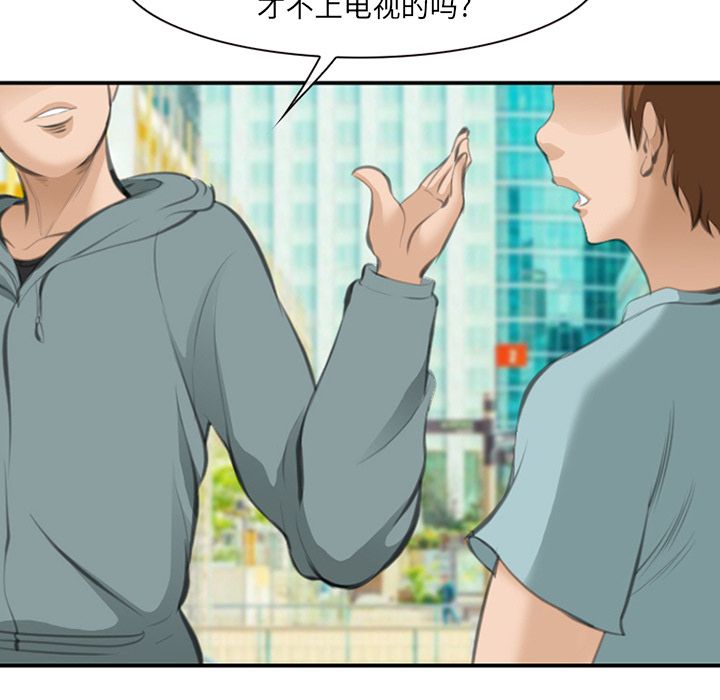 《爱情契约》漫画 第68章