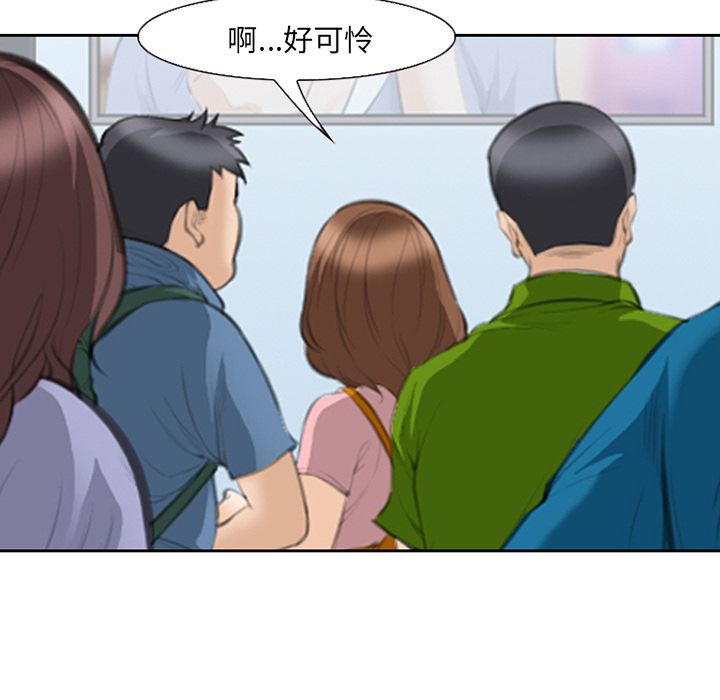 《爱情契约》漫画 第68章