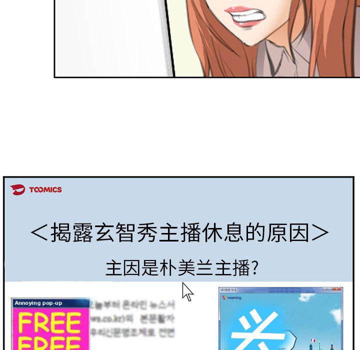 《爱情契约》漫画 第68章