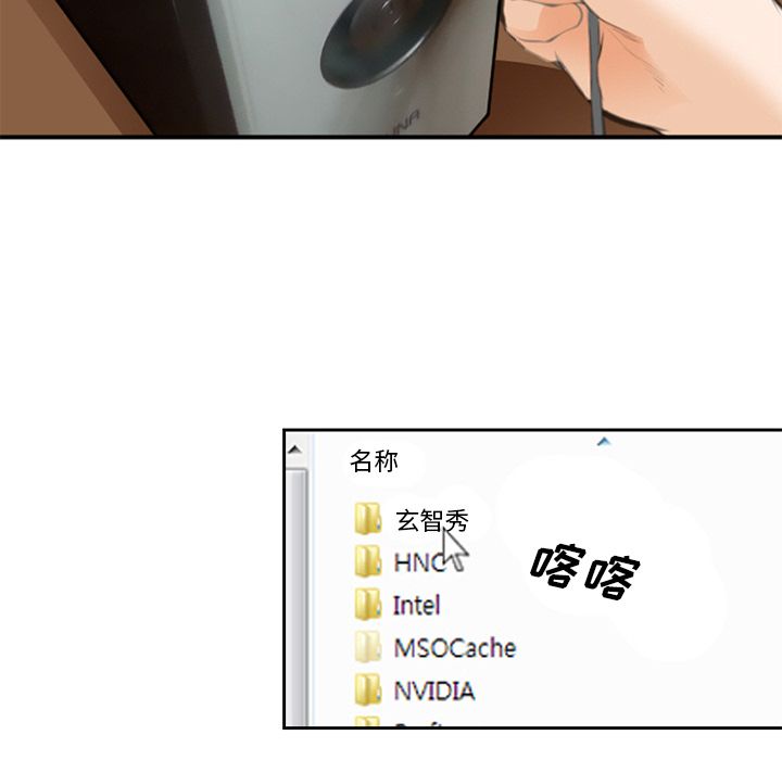 《爱情契约》漫画 第68章
