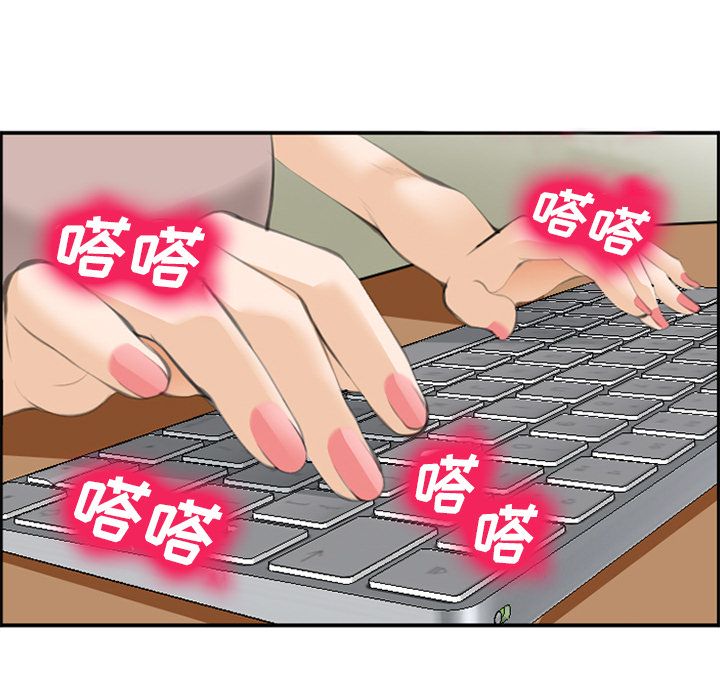 《爱情契约》漫画 第68章